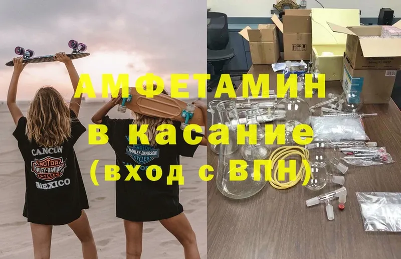 АМФЕТАМИН Premium  Канск 