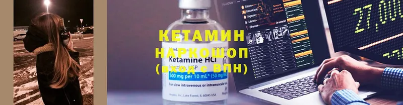 Кетамин ketamine  маркетплейс как зайти  Канск  ссылка на мегу маркетплейс 